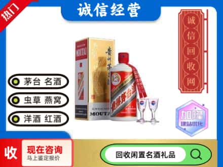 北流市回收飞天茅台酒