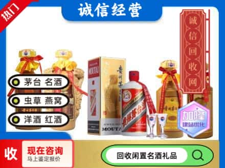 北流市回收茅台酒